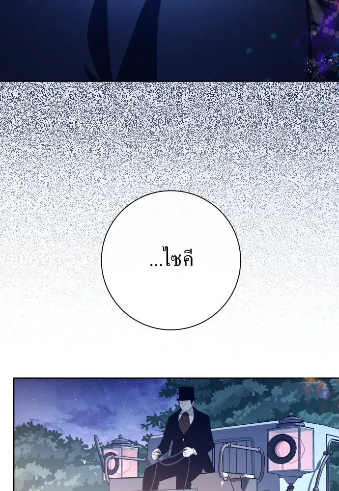 ชิงชีวิตพลิกลิขิตชะตา ตอนที่ 195. เรื่องราวภายในกล่อง(1) รูปที่ 160