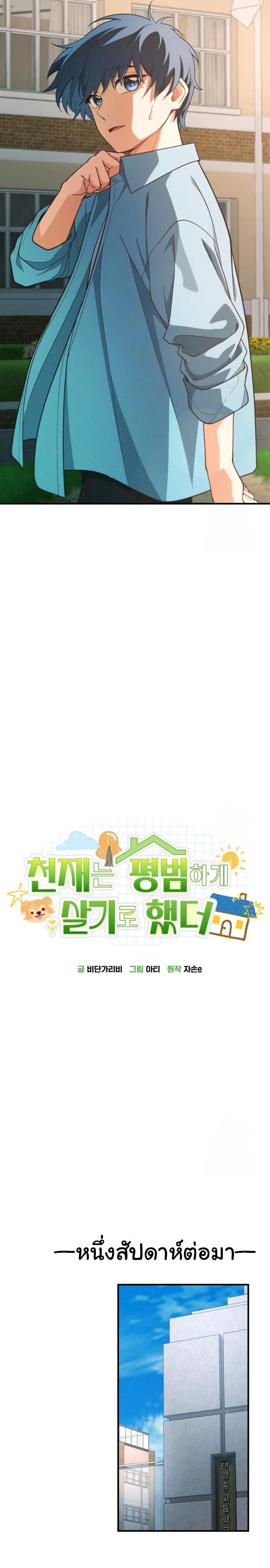 Manga-lc-com อ่านมังงะ อ่านการ์ตูน ออนไลน์ ฟรี The Genius Wants to be Ordinary! ตอนที่ 1 2 3 4 5 6 7 8 9 10 11 12 13 14 ฟรี ไม่มีโฆษณา Manga-lc - อ่าน มังงะ อ่าน การ์ตูน ออนไลน์ อ่านมังงะ ฟรี