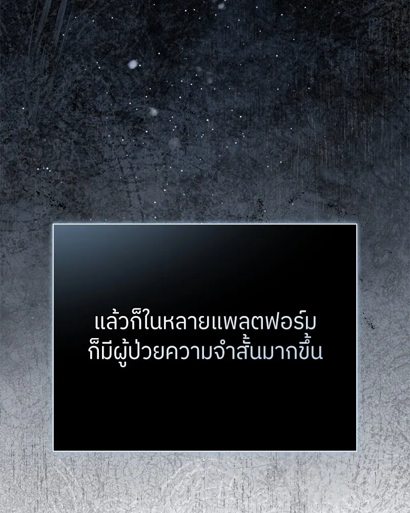 ย้อนเวลามาเป็นมักเน่ ตอนที่ 41 รูปที่ 124