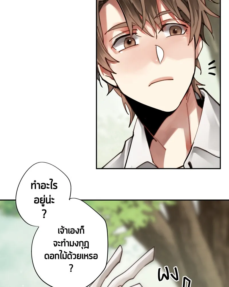 เทพมังกรคลั่งรัก ตอนที่ 31 น้ำตาเทพมังกร รูปที่ 23