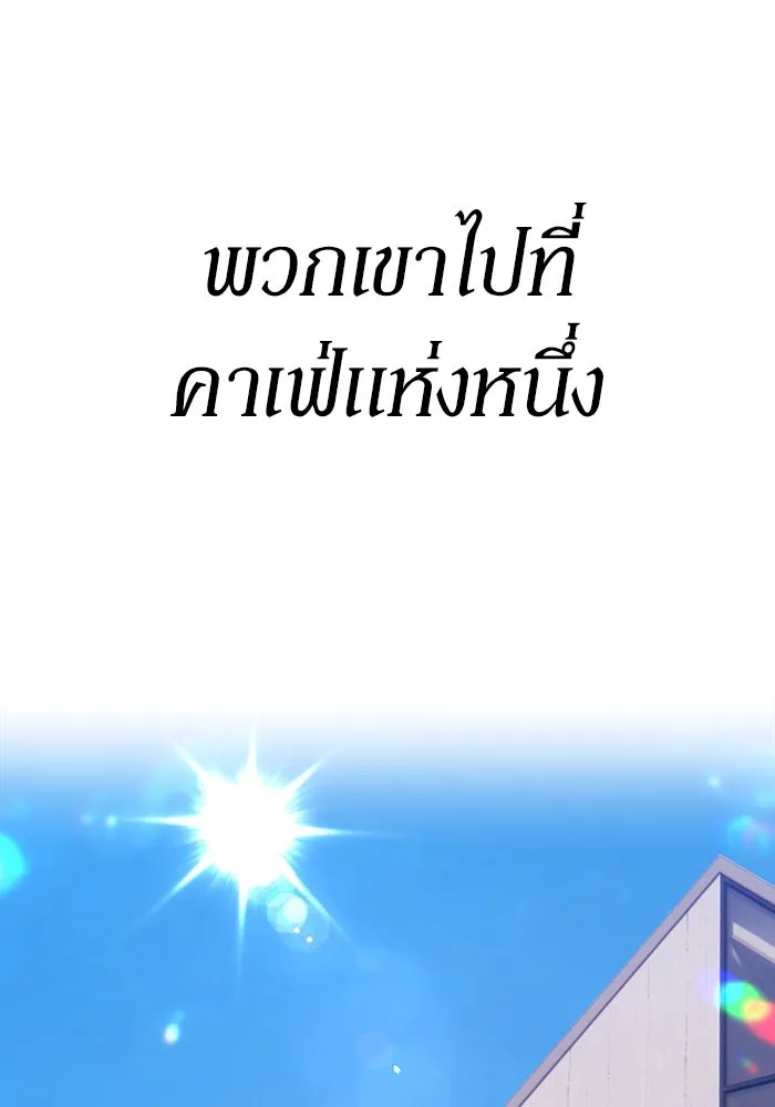 +99 ท่อนไม้พร้อมบวก ตอนที่ 84 บทส่งท้ายซีซัน 1 (2) รูปที่ 20