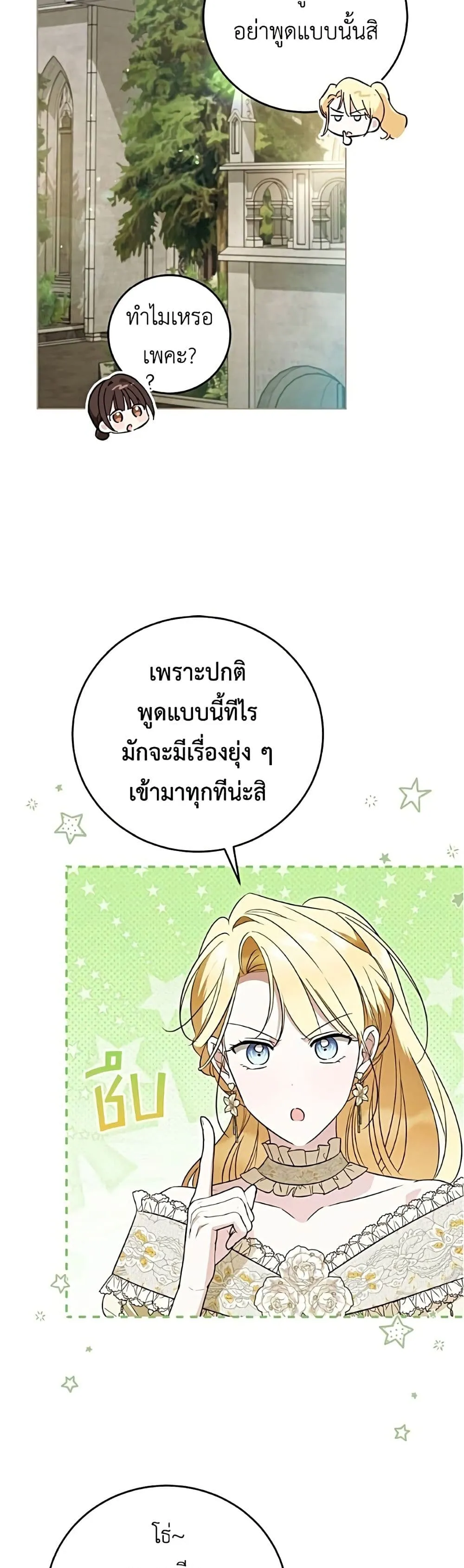 Manga-lc-com อ่านมังงะ อ่านการ์ตูน ออนไลน์ ฟรี Born to Be the Grand Duchess – แกรนด์ดัชเชสล็อกมง ตอนที่ 1 2 3 4 5 6 7 8 9 10 11 12 13 14 ฟรี ไม่มีโฆษณา Manga-lc - อ่าน มังงะ อ่าน การ์ตูน ออนไลน์ อ่านมังงะ ฟรี