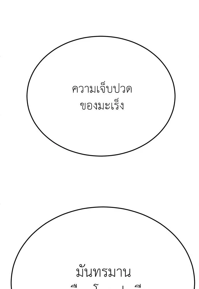 สนามเด็กล่า ตอนที่ 20 รูปที่ 62