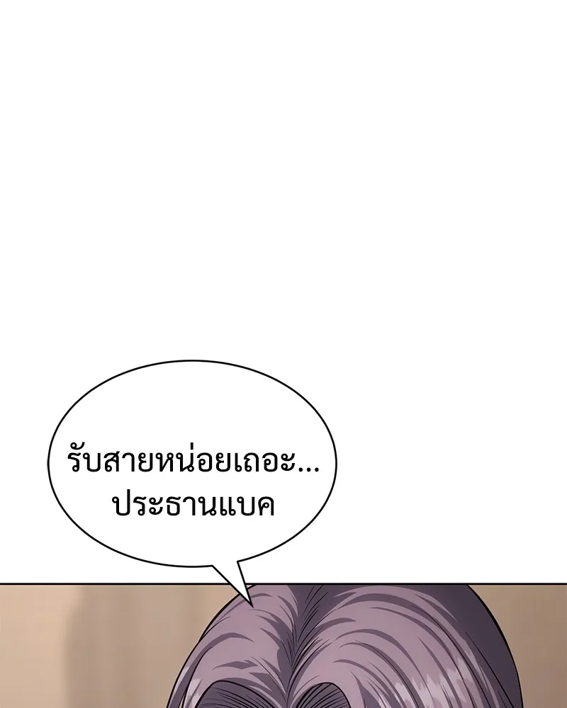 แบคXX ตอนที่ 96 รูปที่ 220