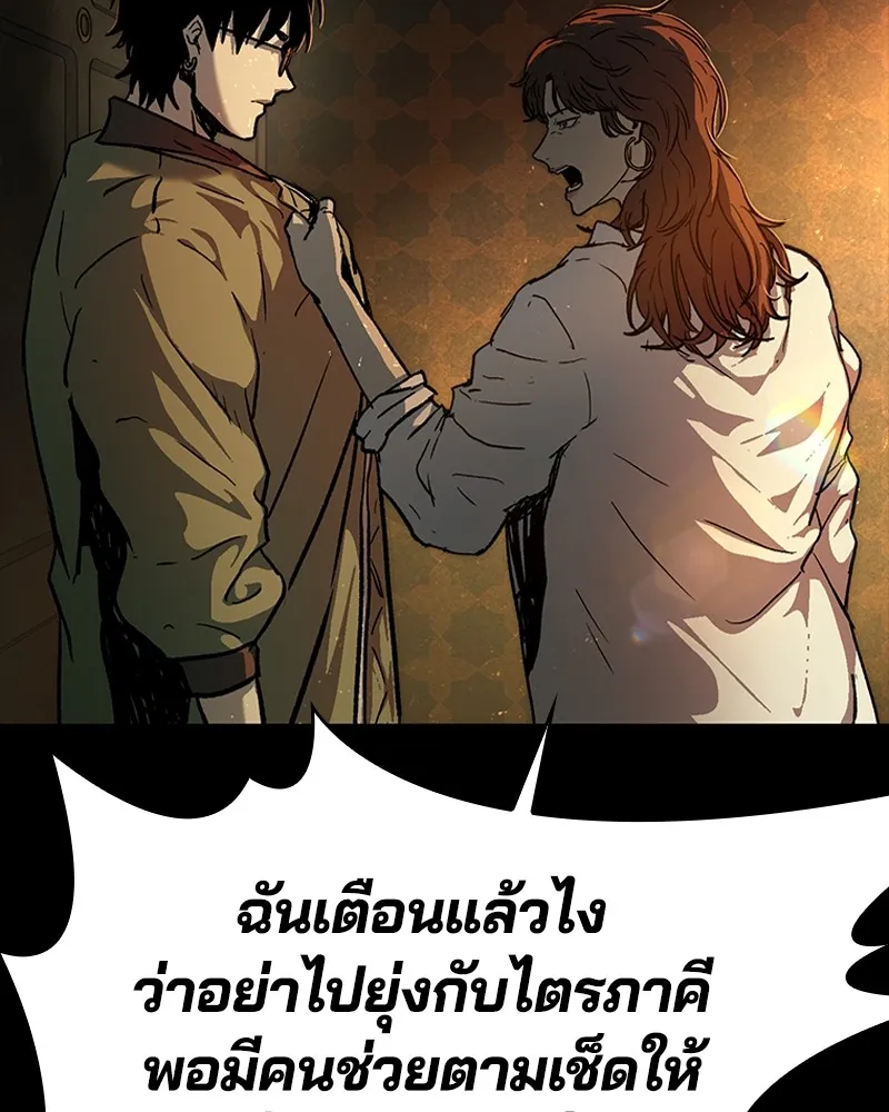 เกาลูน  ซาโรกา ตอนที่ 13 รูปที่ 70