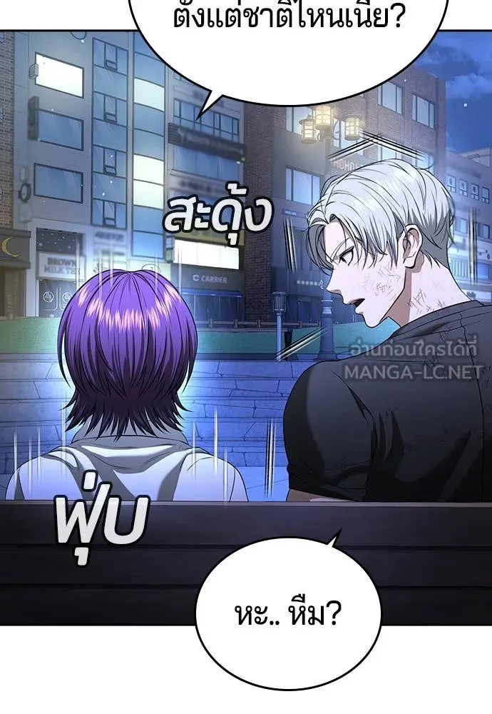 คูเซรา ตอนที่ 48 รูปที่ 123