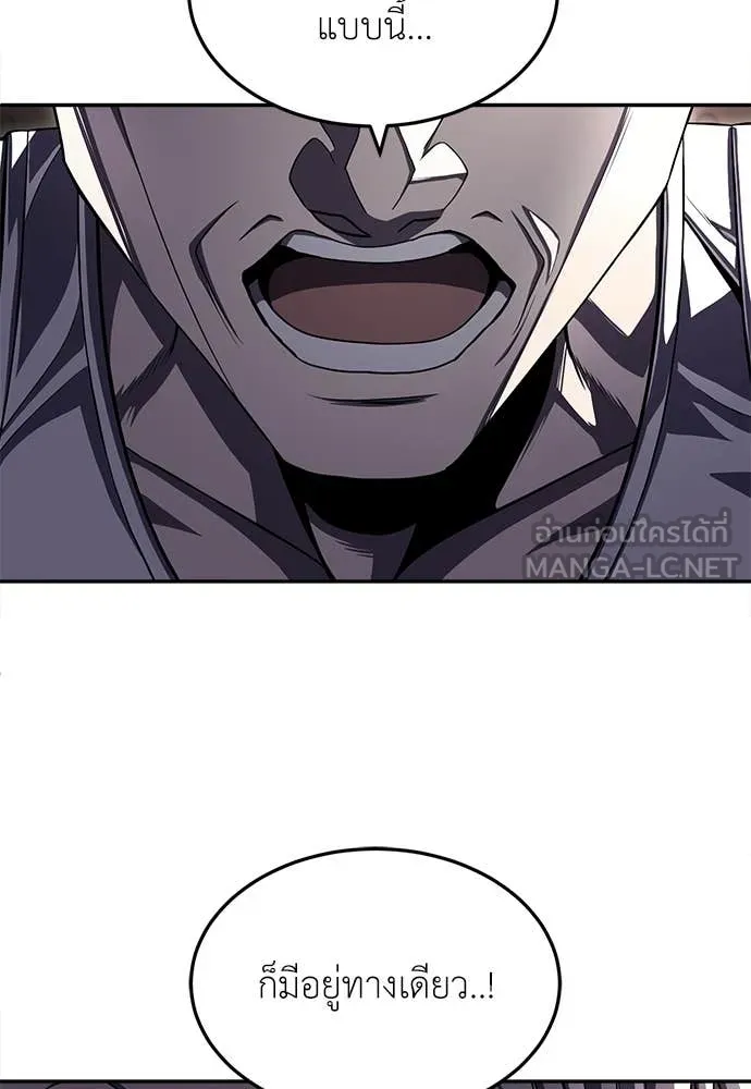 สนามเด็กล่า ตอนที่ 79 รูปที่ 12