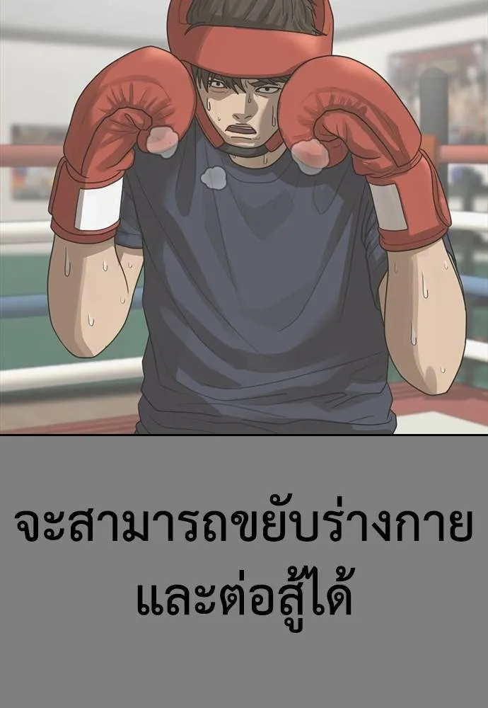 Y2K ตอนที่ 55 รูปที่ 188