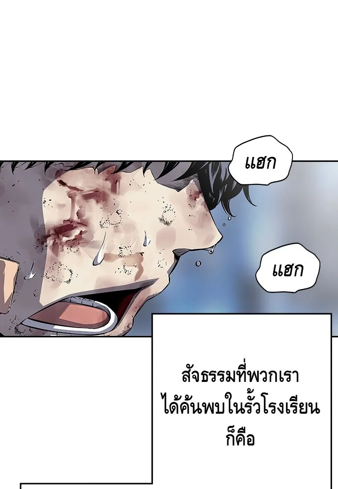 King Game ตอนที่ 1 จะใช้อย่างดี รูปที่ 281