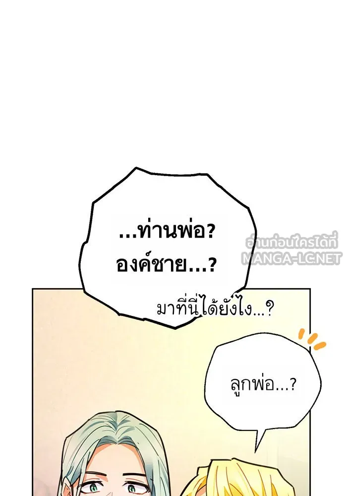 บุตรีดยุกขอไม่แต่งงานbrกับหนุ่มในฝัน ตอนที่ 13 รูปที่ 27