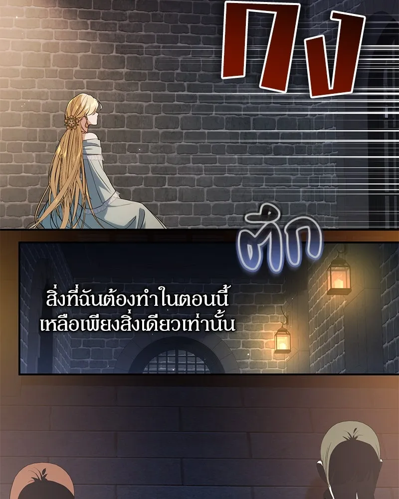 ดัชเชสเชลย ตอนที่ 2 รูปที่ 124