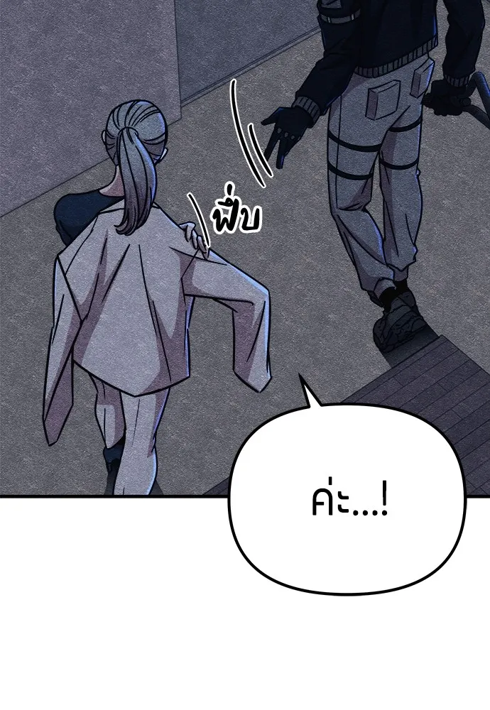 Zombie X Slasher ตอนที่ 13 รูปที่ 134