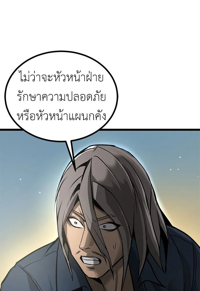 ผู้คุมหมายเลข 0 ตอนที่ 19 รูปที่ 13
