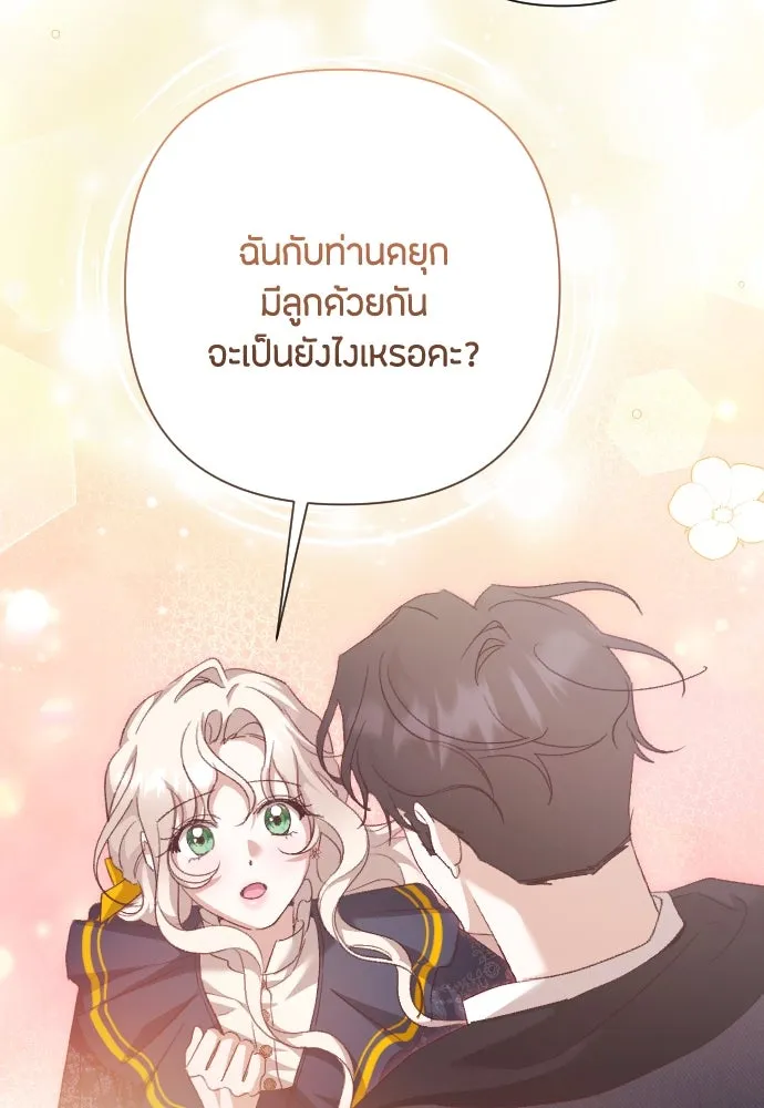 แด่ใจที่ไร้รัก ตอนที่ 66 รูปที่ 88