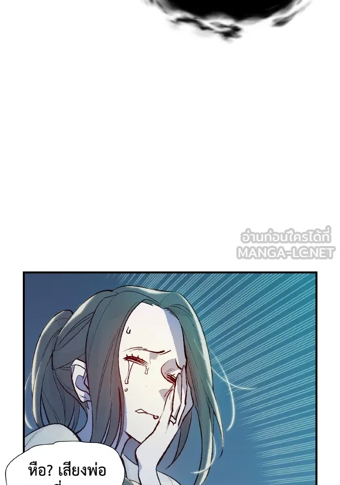 The Lone Necromancer ตอนที่ 73 รูปที่ 54