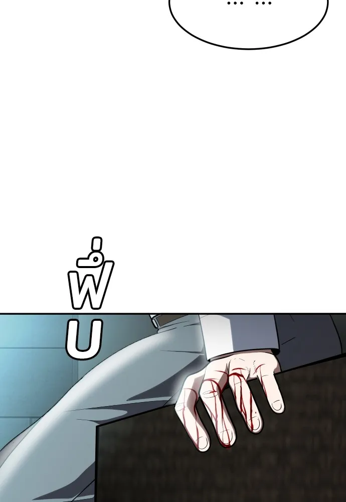 สนามเด็กล่า ตอนที่ 1 รูปที่ 91