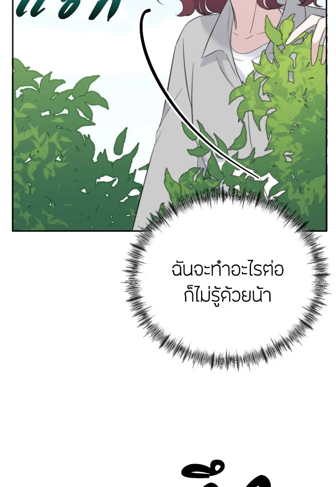 วิธีหนีตายจากนิยายโรคจิต ตอนที่ 7 รูปที่ 137