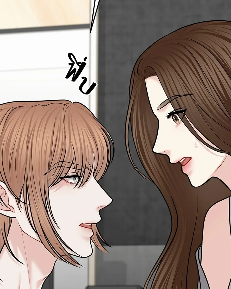 จ้า แม่คนสวย ตอนที่ 43 รูปที่ 16