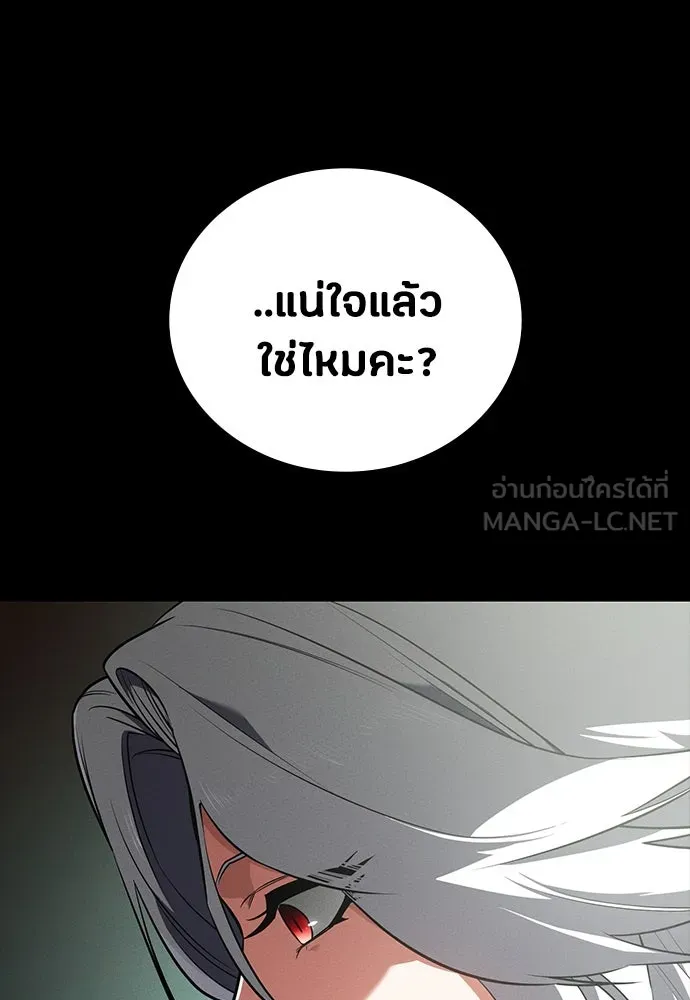 มือสังหารพันธุ์อมตะ ตอนที่ 53 รูปที่ 9