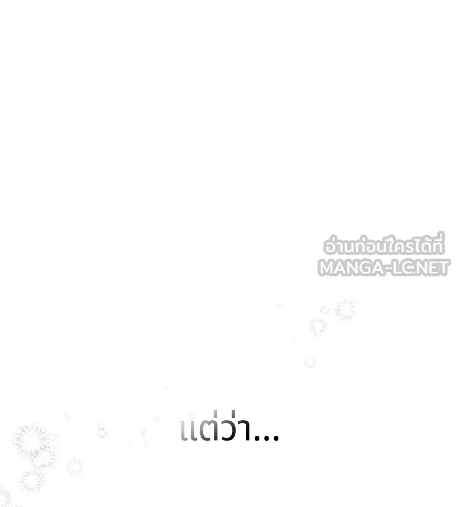 ทางหลุดพ้นของนักบุญลวง ตอนที่ 7 รูปที่ 105