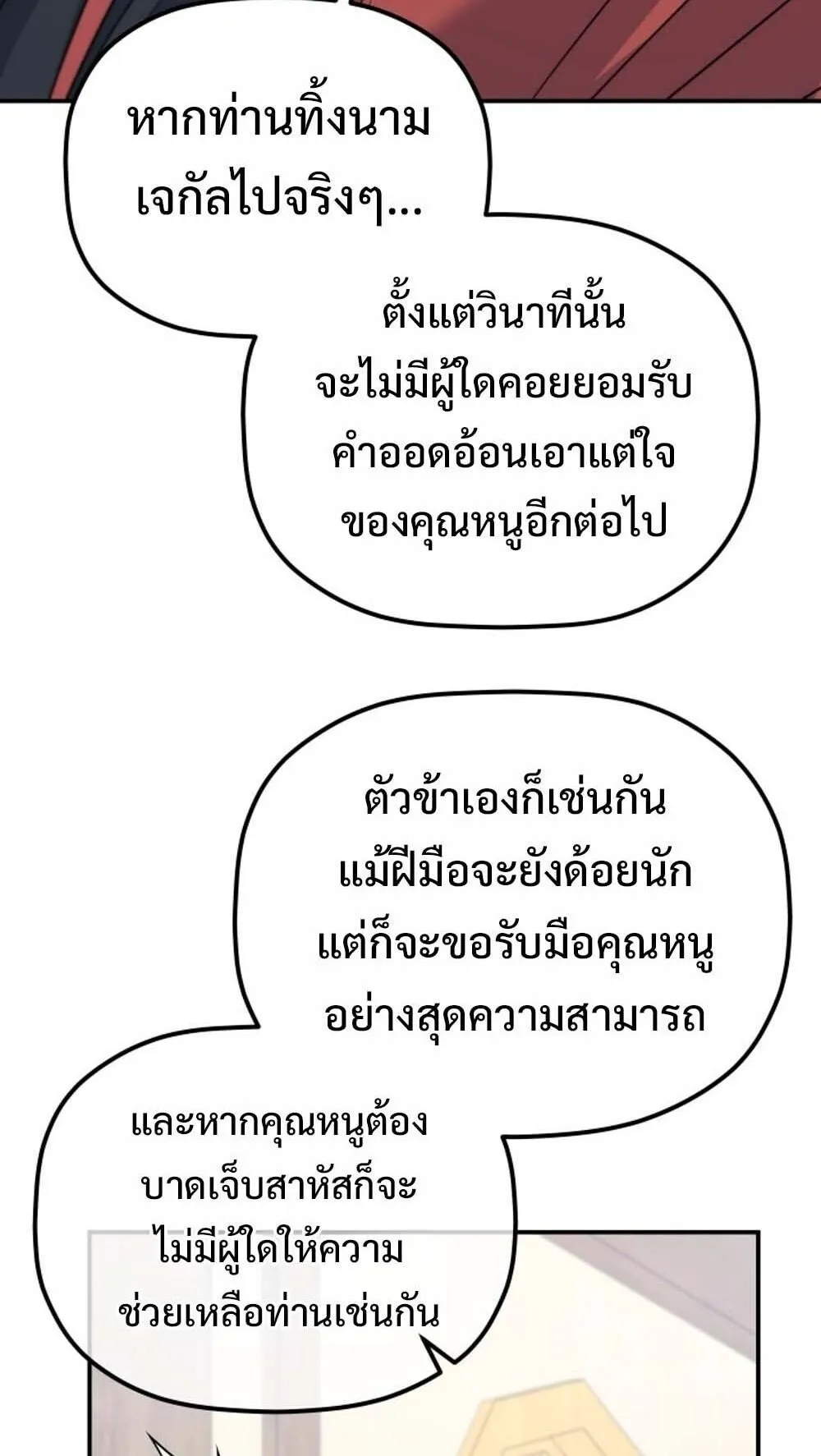 The Youngest Son of the Eunhae Sangdan บ_ตรชายคนส_ดท_องแห_งหอการค_าอ_นเฮ ตอนที่ ตอนที่ 41 รูปที่ 37