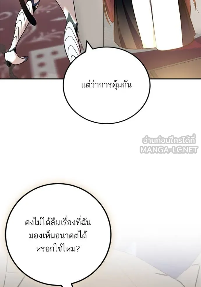 Return to Player ตอนที่ 208 รูปที่ 79