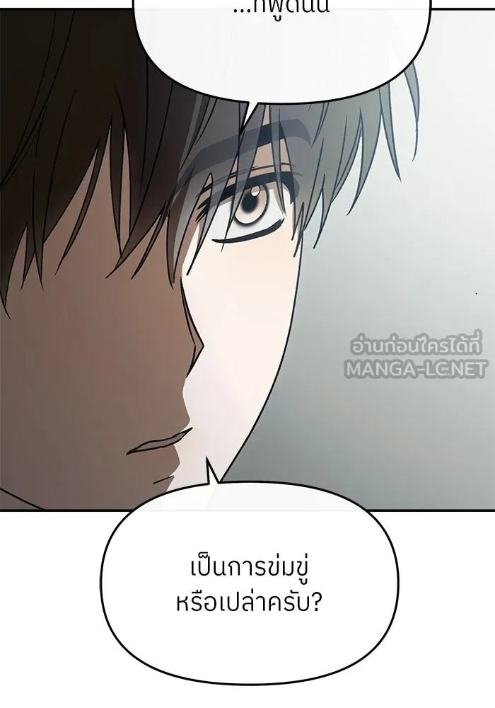 ย้อนเวลามาเป็นมักเน่ ตอนที่ 61 รูปที่ 39
