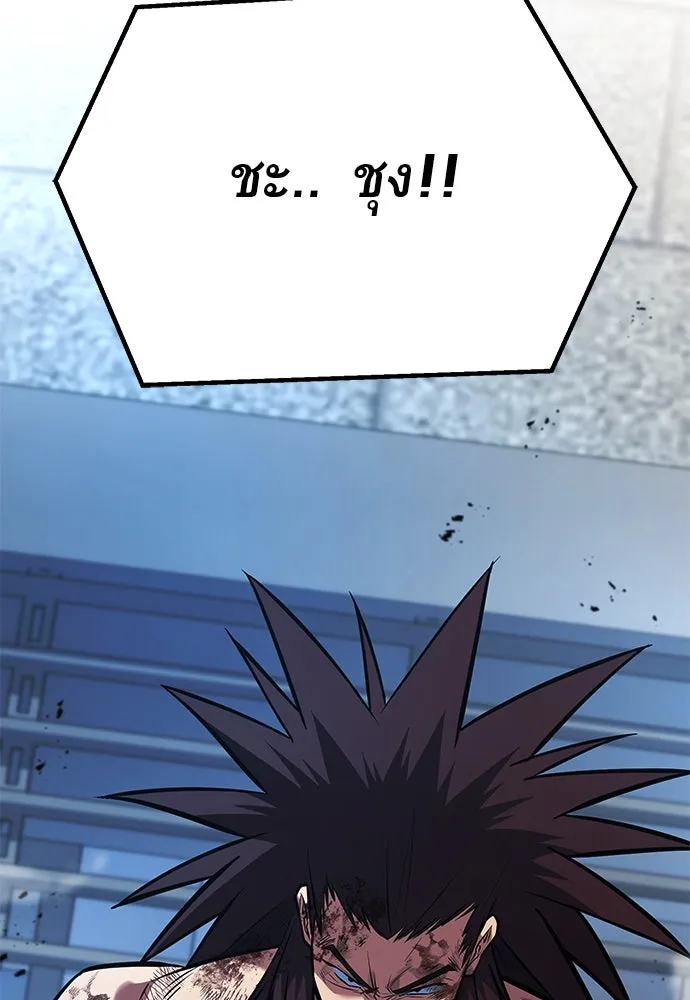 ราชาลานประลอง ตอนที่ 73 รูปที่ 14