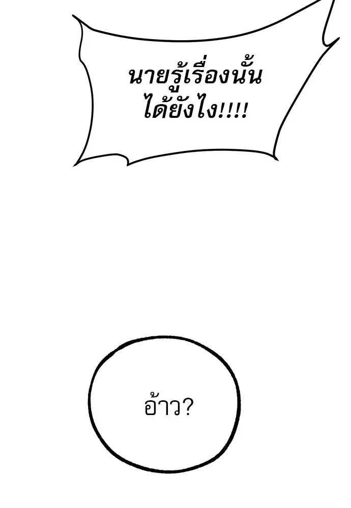 ก็อบลินเลเวล 999 ตอนที่ 20 รูปที่ 158