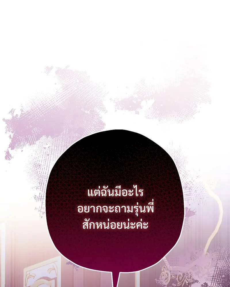 อนาคตพบรัก ตอนที่ 20 รูปที่ 130