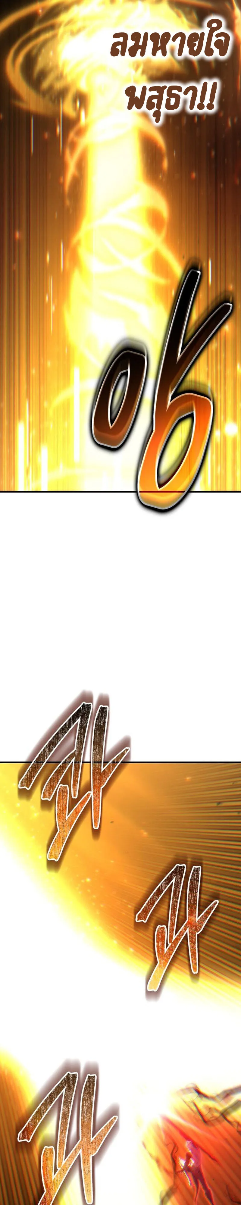 Expelled Hero Is Too Strong ฮ_โร_ผ_แข_งแกร_งถ_กไล_ออกจากก_ลด_อ_นด_บหน_ง ตอนที่ ตอนที่ 51 รูปที่ 53