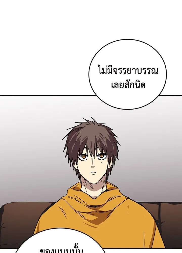 นักเลงกระจอกย้อนเวลามาทวงแค้น ตอนที่ 68 รูปที่ 71