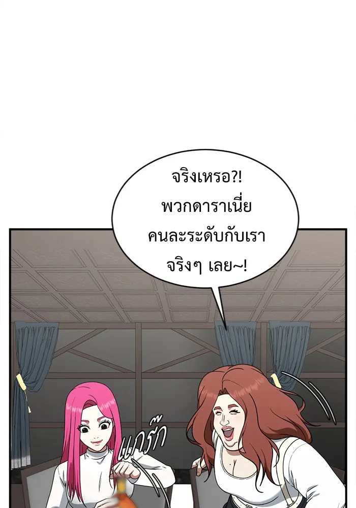 ช่วยเปลี่ยนฉันที ตอนที่ 135. ฮานายอง 8 รูปที่ 7