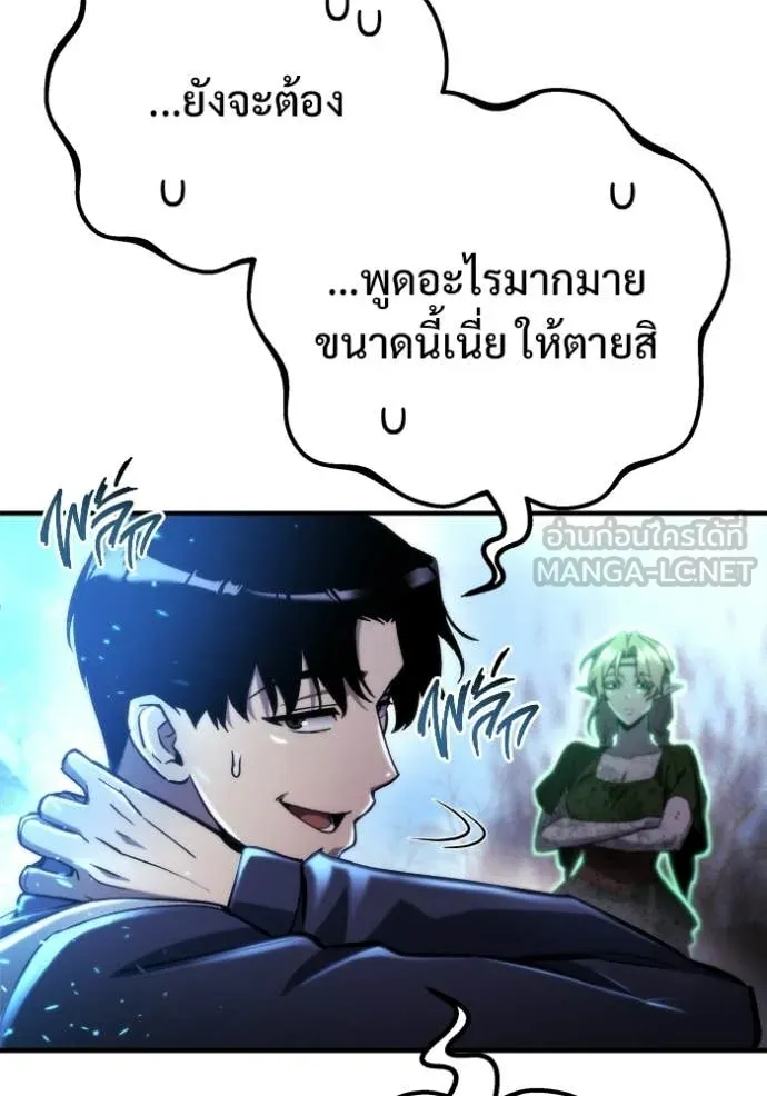 โกดังลับหลังโลกแตก ตอนที่ 56 รูปที่ 27