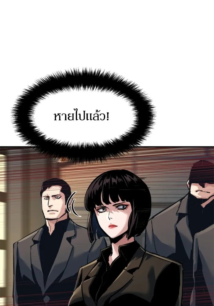 พี่ชายสายบอดี้การ์ด ตอนที่ 264 รูปที่ 65