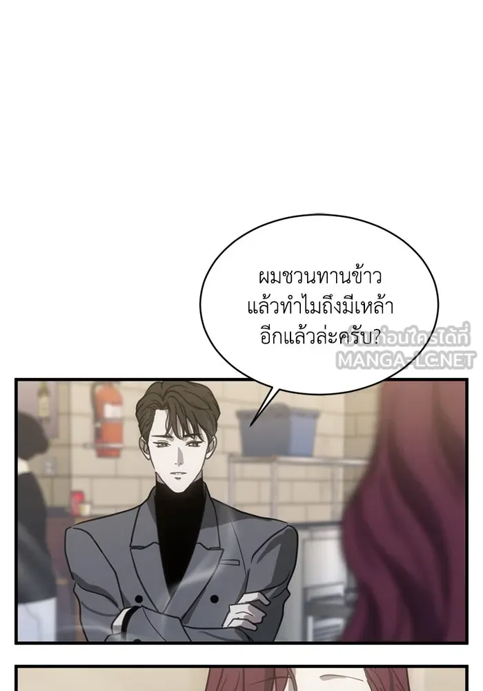 ชีวิตรักฉบับเดจาวู ตอนที่ 12 รูปที่ 90