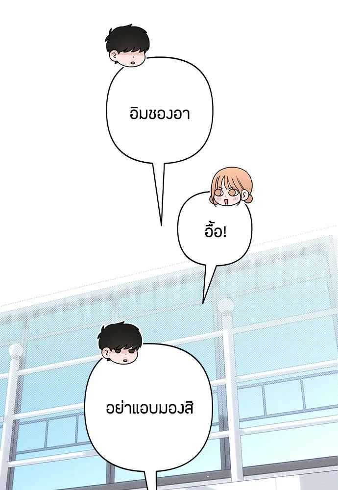 เป็นวัยรุ่นมันเหนื่อย ตอนที่ 78 รูปที่ 14