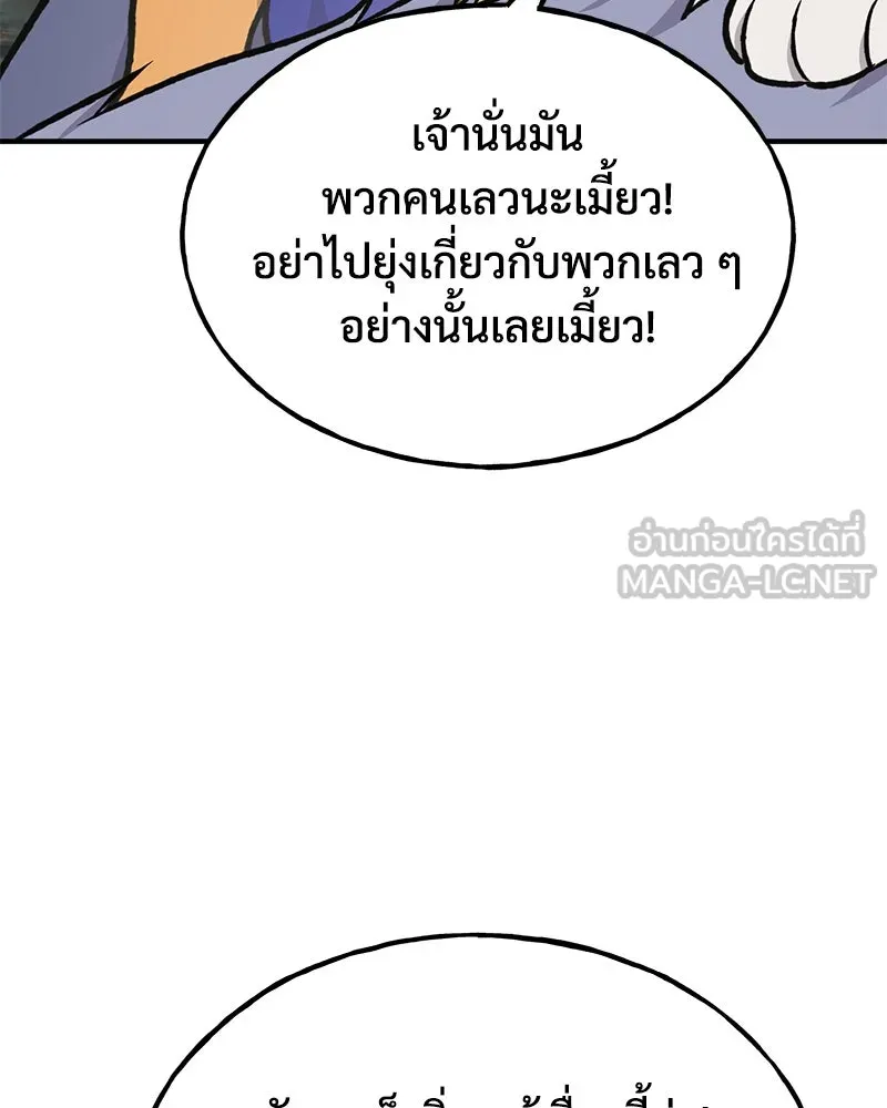 ปลูกผักพิชิตหอคอย ตอนที่ 96 รูปที่ 18