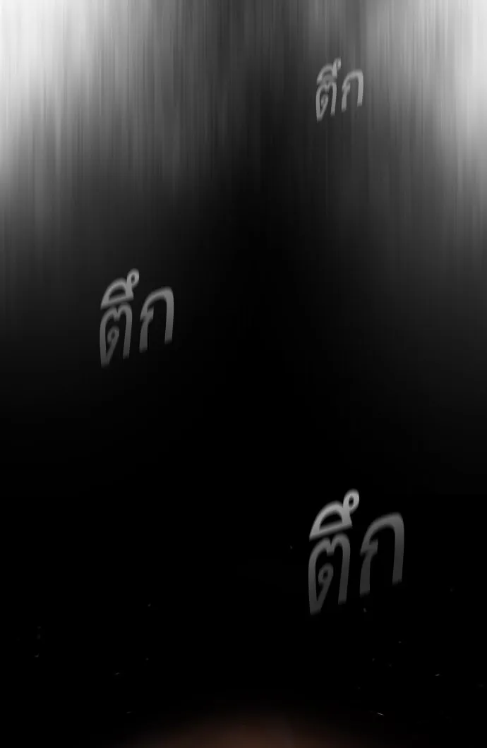 ยุคแห่งยอดมนุษย์ ตอนที่ 39 รูปที่ 56