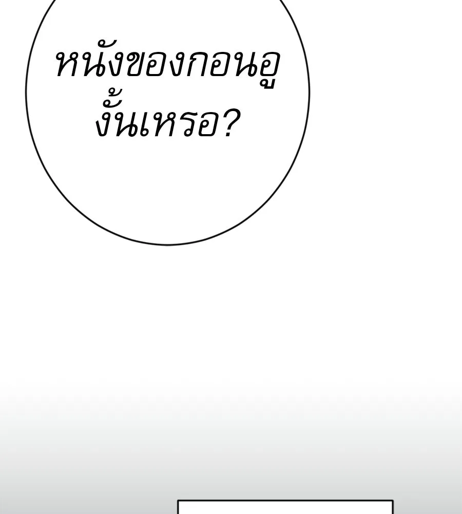 คอลเซ็นเตอร์เปลี่ยนชีวิต ตอนที่ 58 1 นาทีสุดท้าย รูปที่ 38