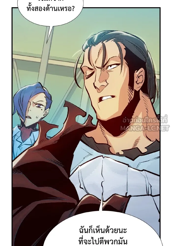 The Lone Necromancer ตอนที่ 76 รูปที่ 45