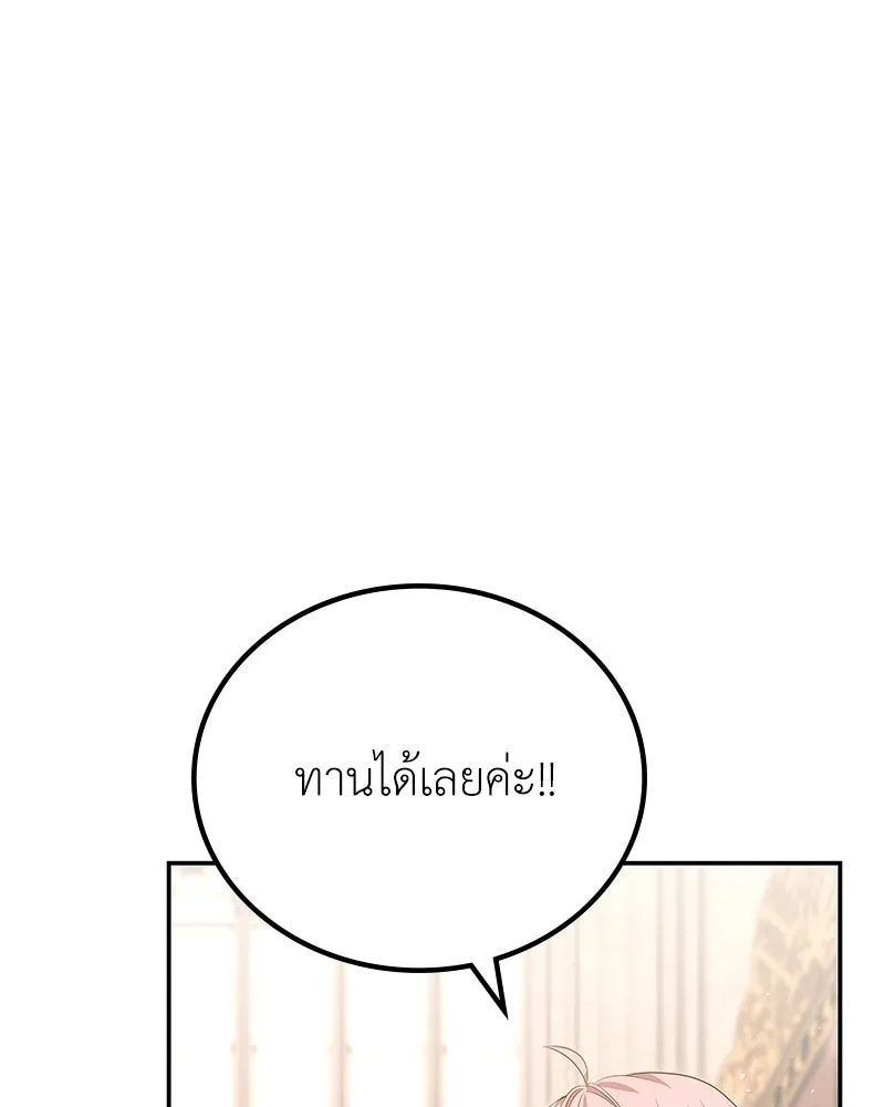 ลูกคนนี้ขอเปลี่ยนตอนจบ ตอนที่ 9 รูปที่ 46
