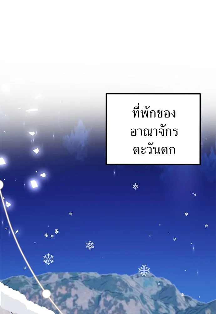 ยัยจิ๋วสมองแจ๋ว ตอนที่ 28 รูปที่ 94