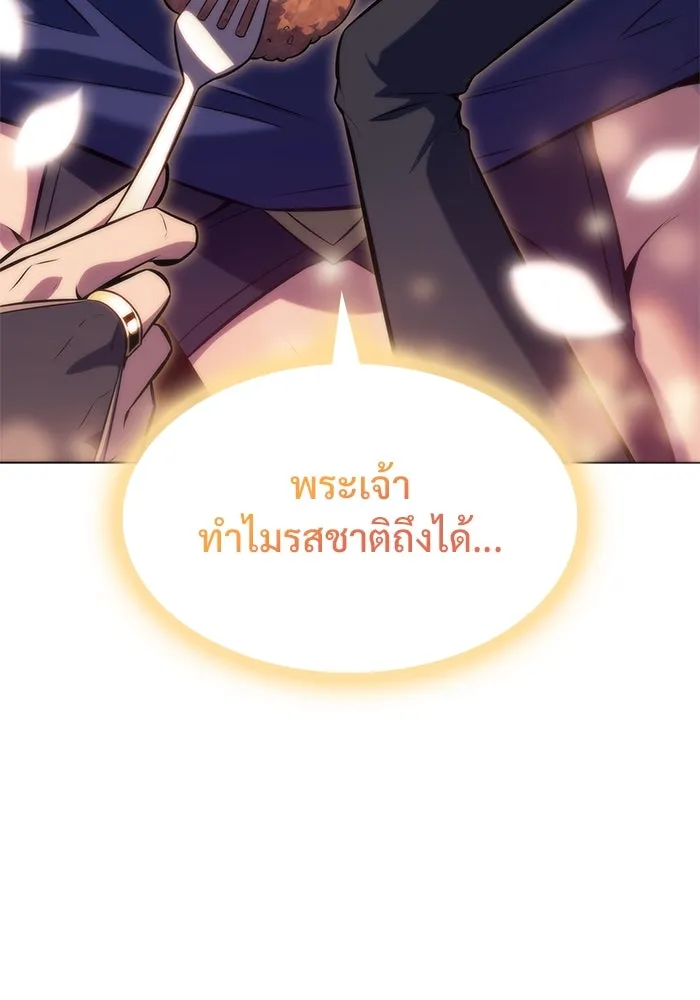 ผู้เล่นหน้าใหม่เลเวลแมกซ์ ตอนที่ 76 ป่าเอลฟ์ รูปที่ 109