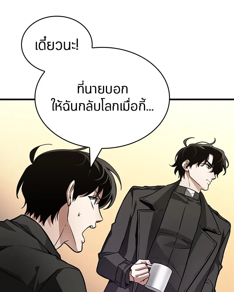 Omniscient Reader อ่านชะตาวันสิ้นโลก ตอนที่ 43 ดาบทลายนภา (1) รูปที่ 155