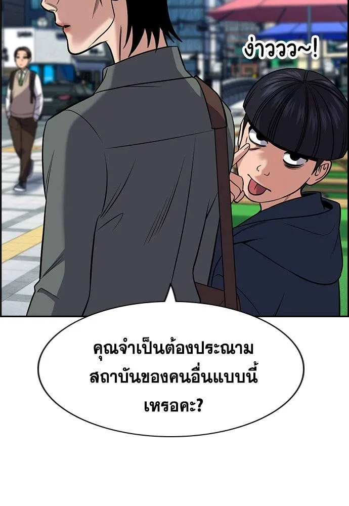 การศึกษาที่แท้จริง ตอนที่ 173 รูปที่ 11