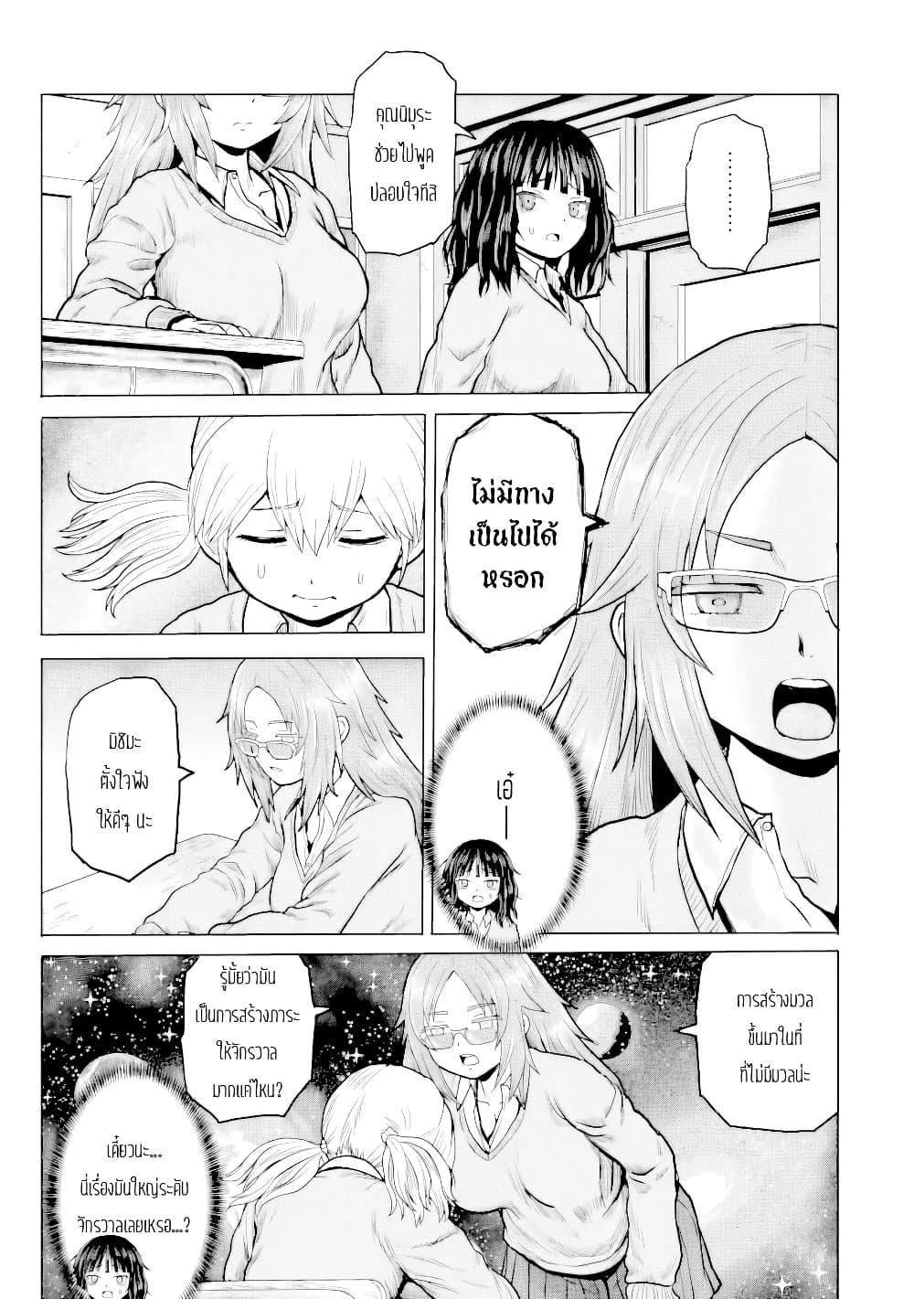 Manga-lc-com อ่านมังงะ อ่านการ์ตูน ออนไลน์ ฟรี Joshi Koukousei no Nichijou ตอนที่ 1 2 3 4 5 6 7 8 9 10 11 12 13 14 ฟรี ไม่มีโฆษณา Manga-lc - อ่าน มังงะ อ่าน การ์ตูน ออนไลน์ อ่านมังงะ ฟรี