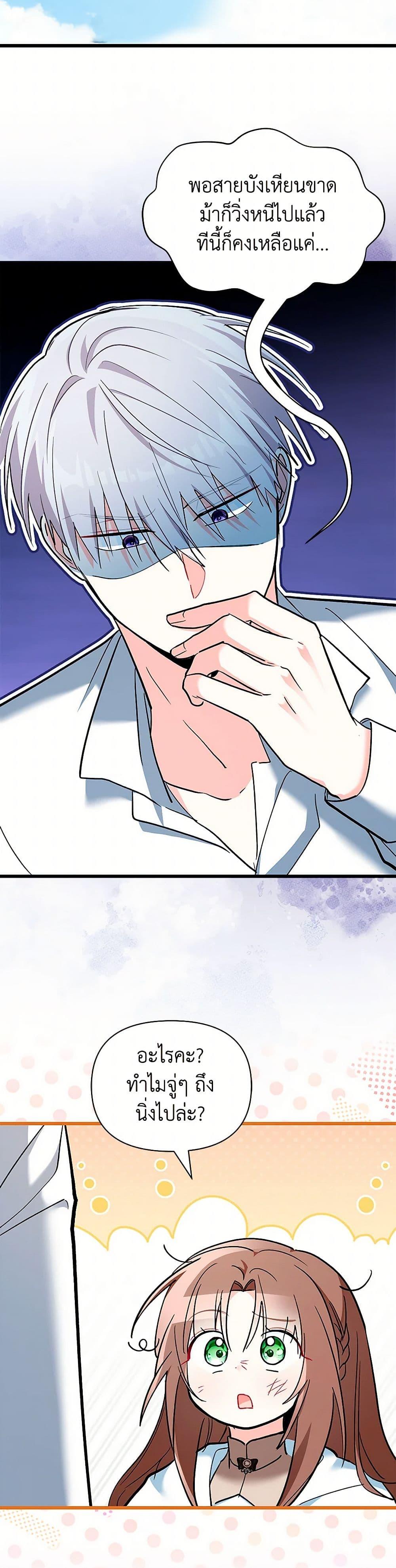 Manga-lc-com อ่านมังงะ อ่านการ์ตูน ออนไลน์ ฟรี Obsessed With Hazel the Sweet Witch ตอนที่ 1 2 3 4 5 6 7 8 9 10 11 12 13 14 ฟรี ไม่มีโฆษณา Manga-lc - อ่าน มังงะ อ่าน การ์ตูน ออนไลน์ อ่านมังงะ ฟรี