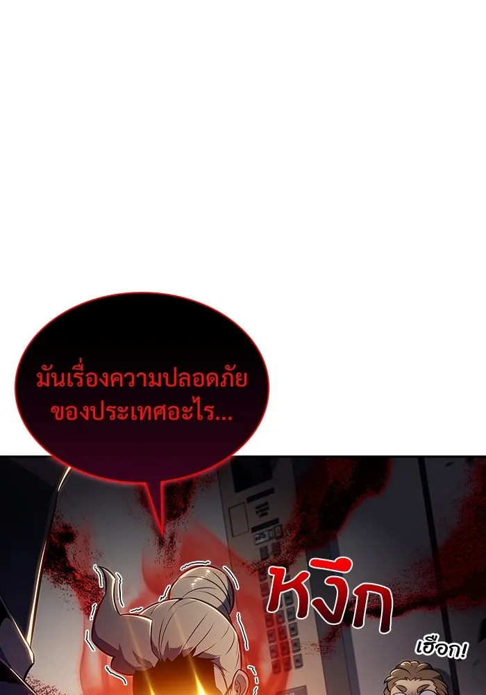 ผู้เล่นหน้าใหม่เลเวลแมกซ์ ตอนที่ 112 การรวมกันของสองชั้น (2) รูปที่ 79