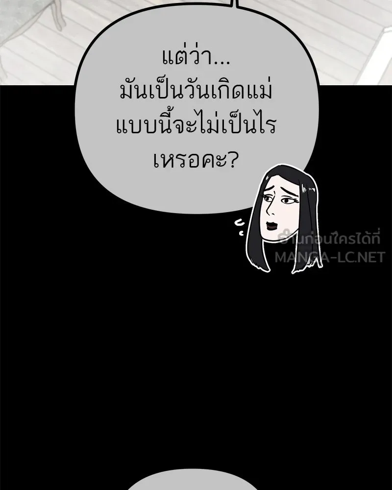 สี่สาวชาวกี ตอนที่ 20 บัดดี้ครอบครัว (จบ) รูปที่ 33